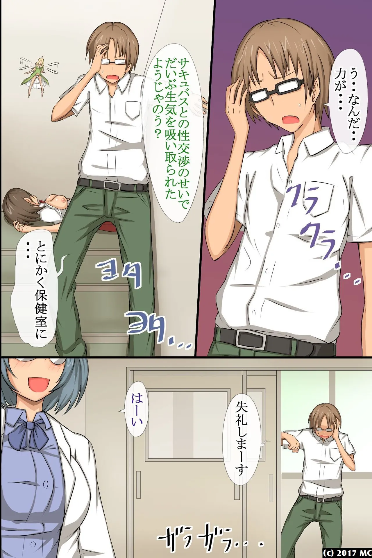 Inran Succubus ga Boku no Mawari no Onna-tachi ni Toritsuita!? Suki na Ano Ko mo! Zenin Hatsujou shite Yuuwaku shite Kuru Sekai! page 21 original parody - sole male harem hentai manga - read online free