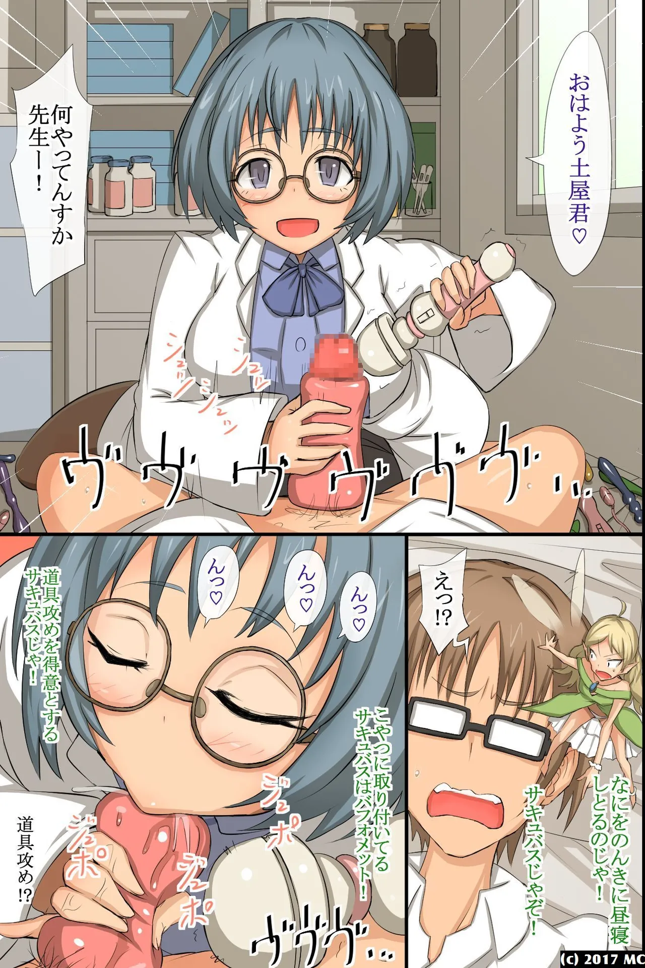 Inran Succubus ga Boku no Mawari no Onna-tachi ni Toritsuita!? Suki na Ano Ko mo! Zenin Hatsujou shite Yuuwaku shite Kuru Sekai! page 24 original parody - sole male harem hentai manga - read online free