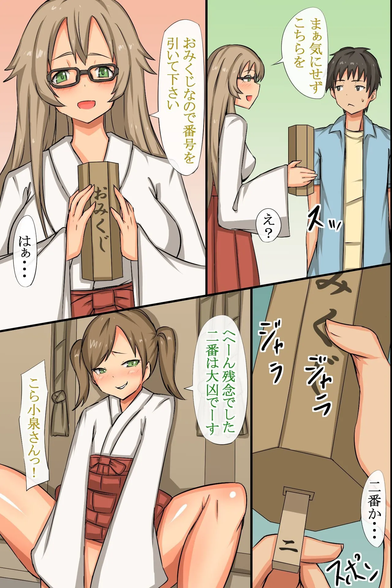 Nakadashi Kigan! Harem Jinja page 26 original parody - big breasts miko hentai manga - read online free