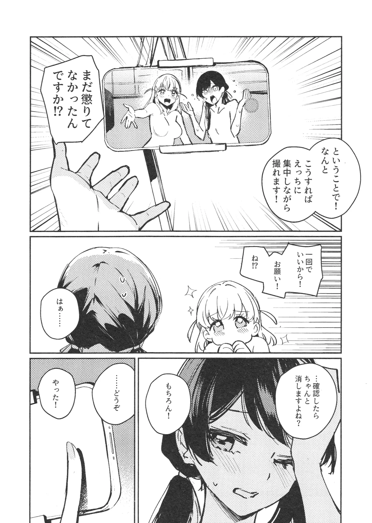 ASPHERICAL LOVE page 19 featuring kaho hinoshita love live hasunosora jogakuin school idol club parody - females only schoolgirl uniform hentai manga - read online free