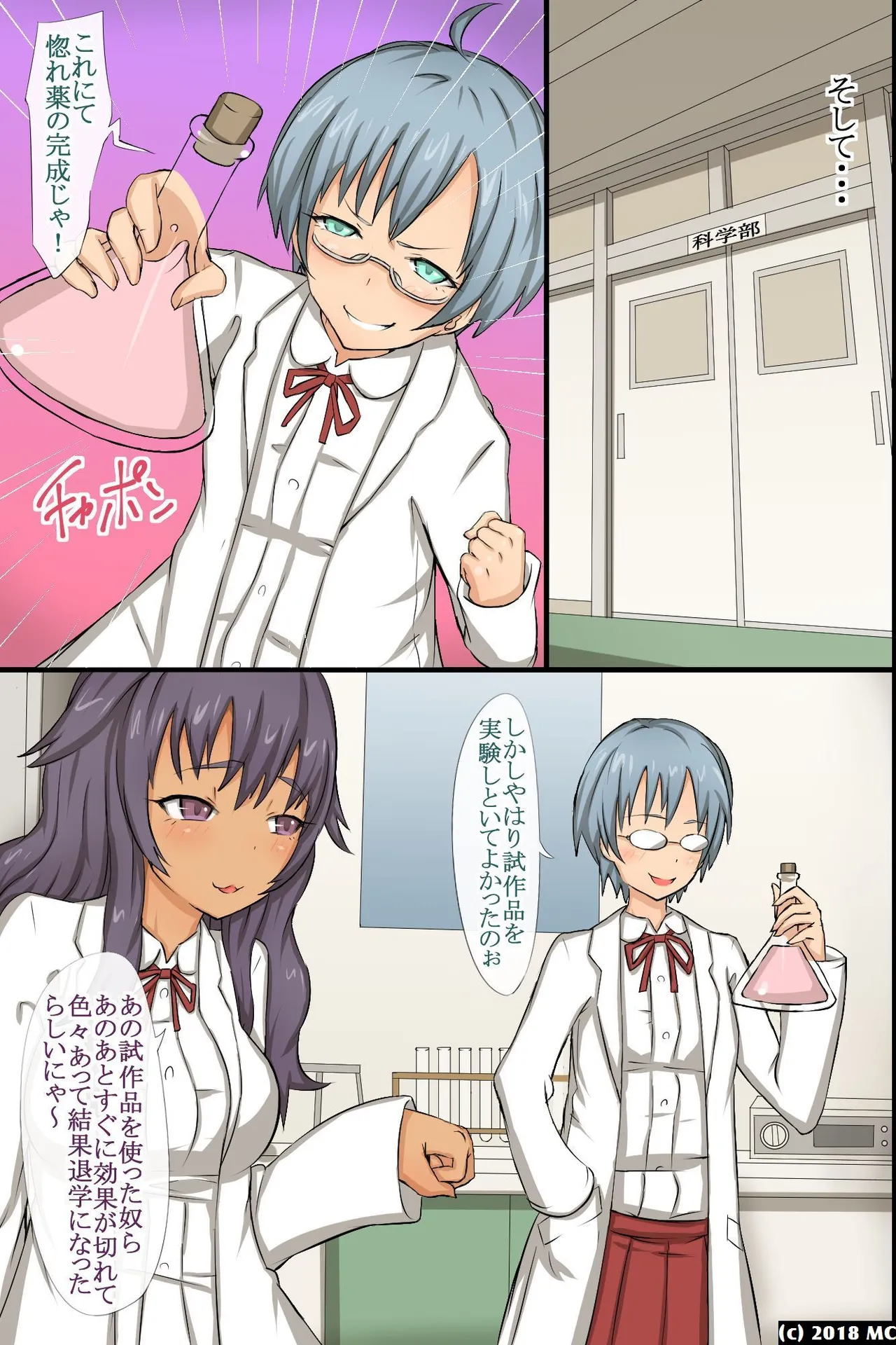 Donna Onna demo Soku Hore Shichau Inran Biyaku page 30 original parody - sole male full color hentai manga - read online free