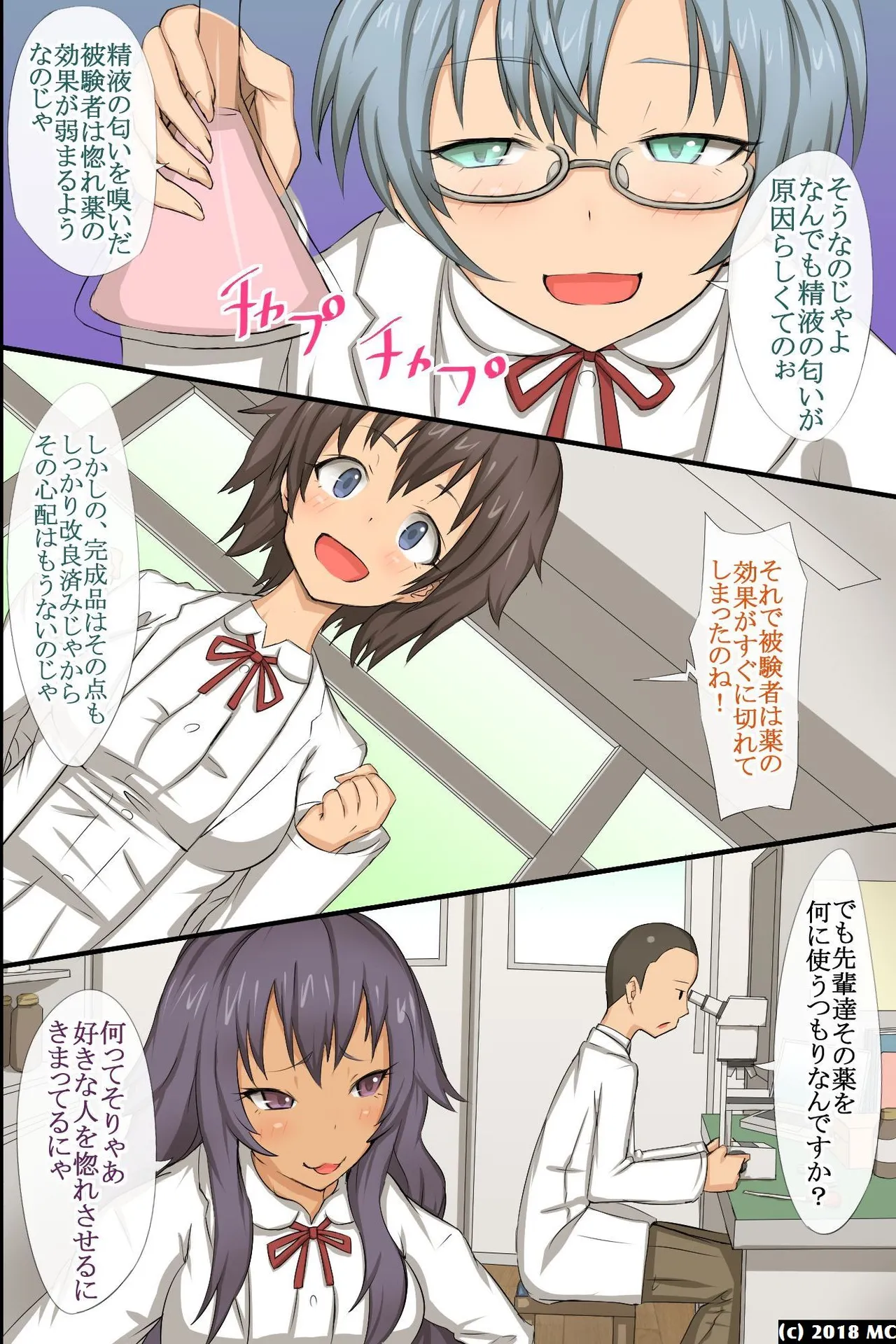 Donna Onna demo Soku Hore Shichau Inran Biyaku page 31 original parody - group schoolgirl uniform hentai manga - read online free