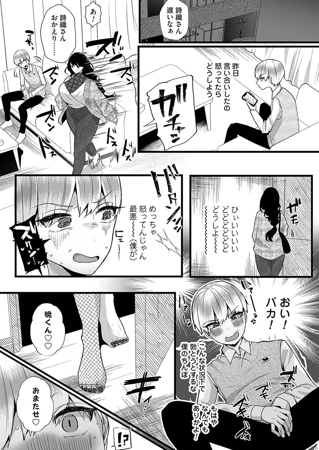 COMIC Magnum Vol.190 page 108 - full censorship paizuri hentai manga - read online free