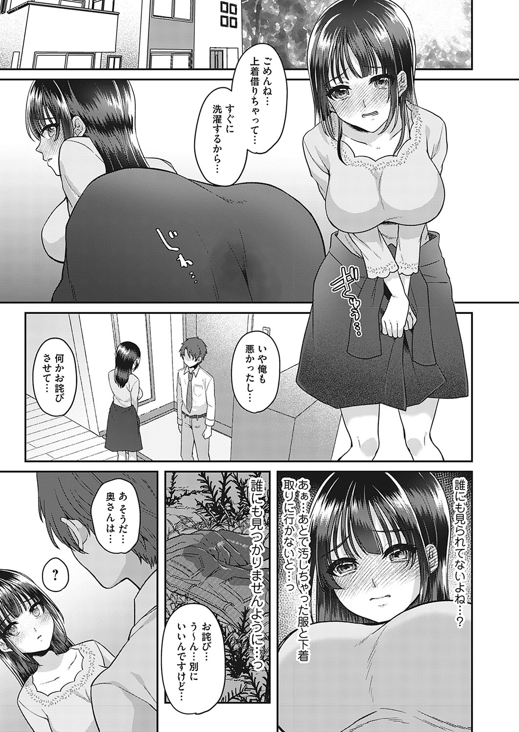 COMIC Magnum Vol.190 page 152 - full censorship paizuri hentai manga - read online free