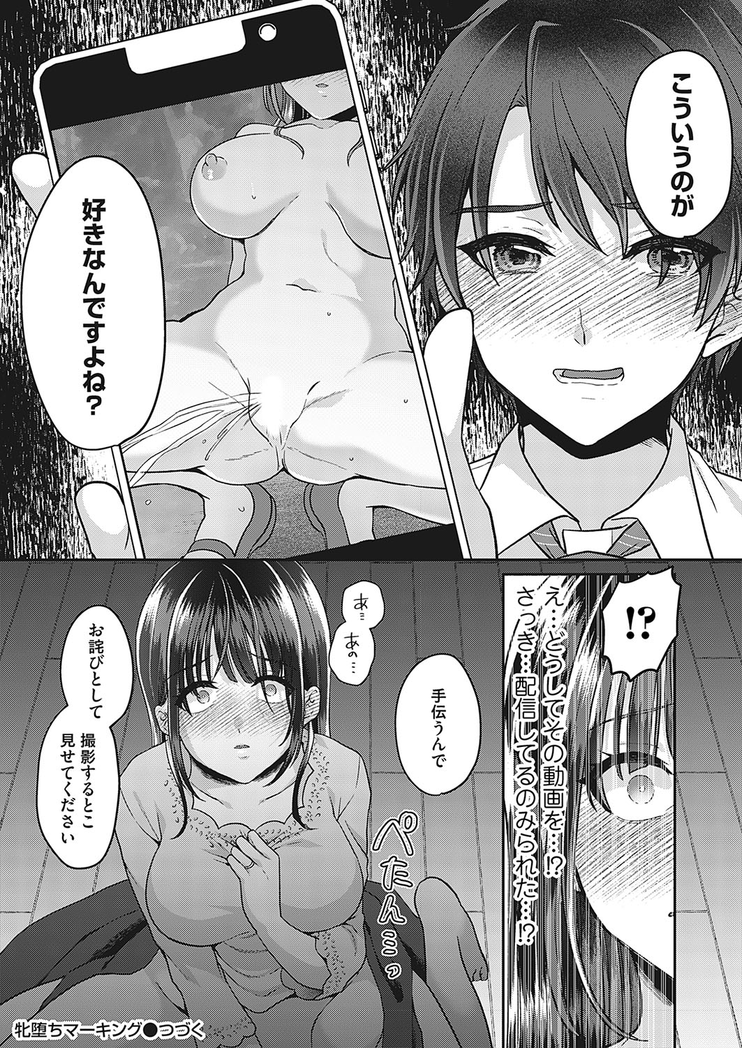 COMIC Magnum Vol.190 page 153 - full censorship paizuri hentai manga - read online free