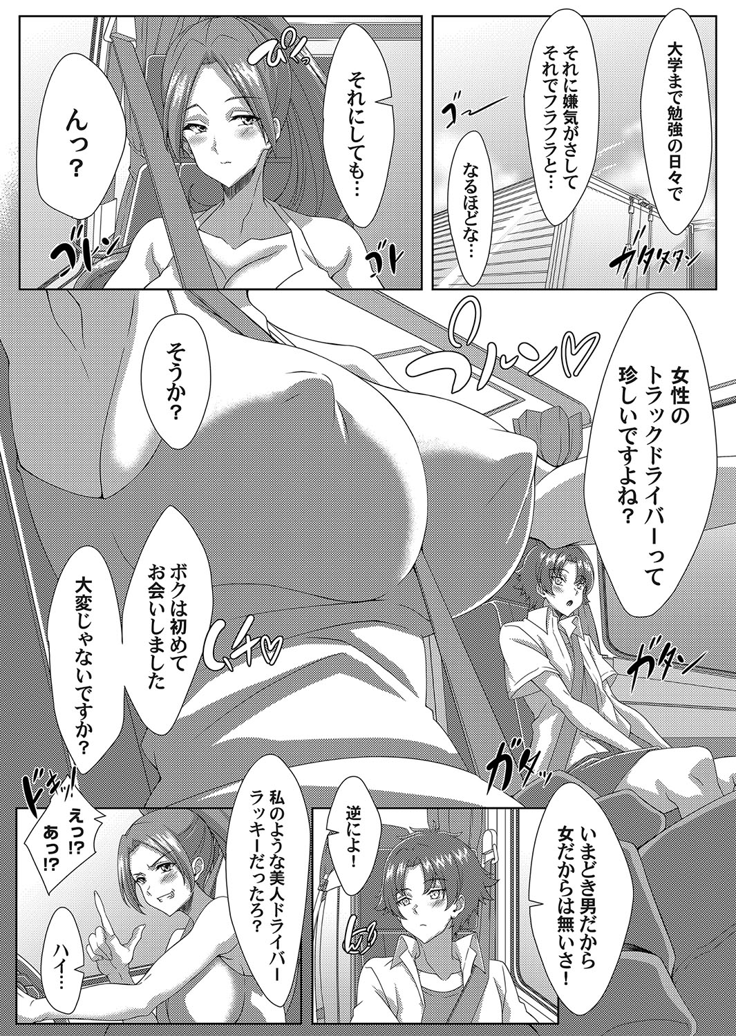 COMIC Magnum Vol.190 - Page 156