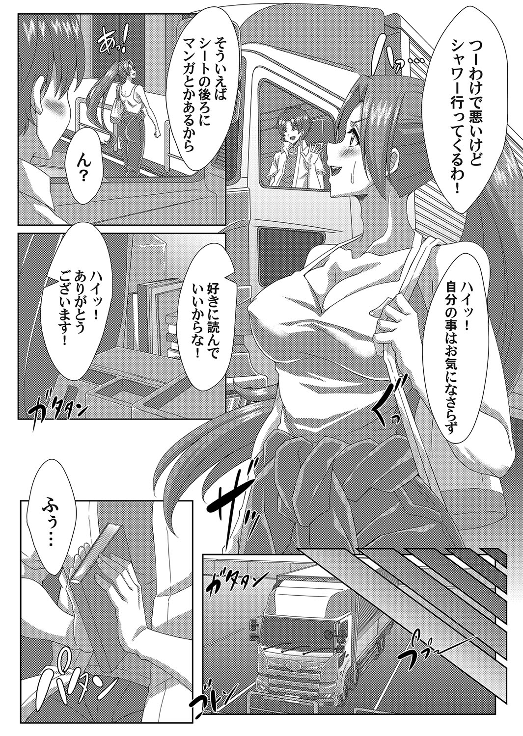 COMIC Magnum Vol.190 page 160 - full censorship paizuri hentai manga - read online free