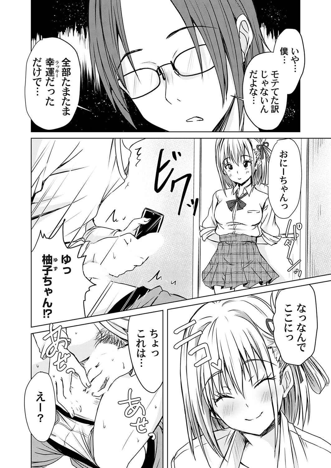 COMIC Magnum Vol.190 - Page 53