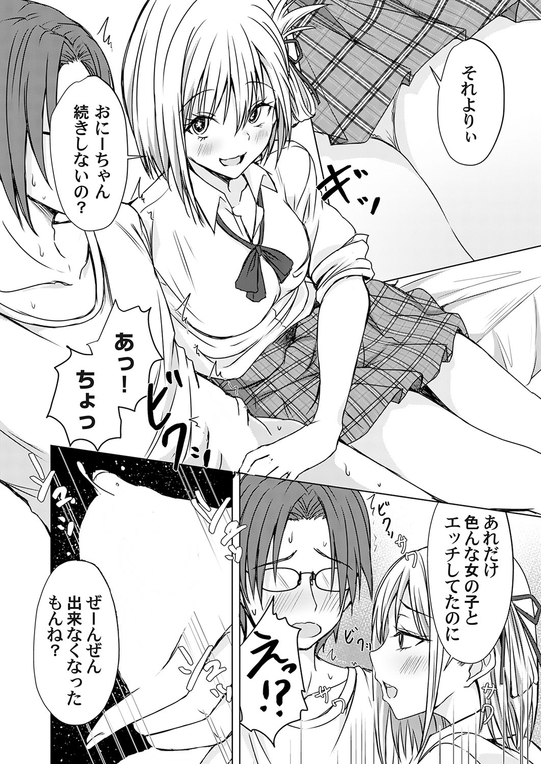 COMIC Magnum Vol.190 - Page 55