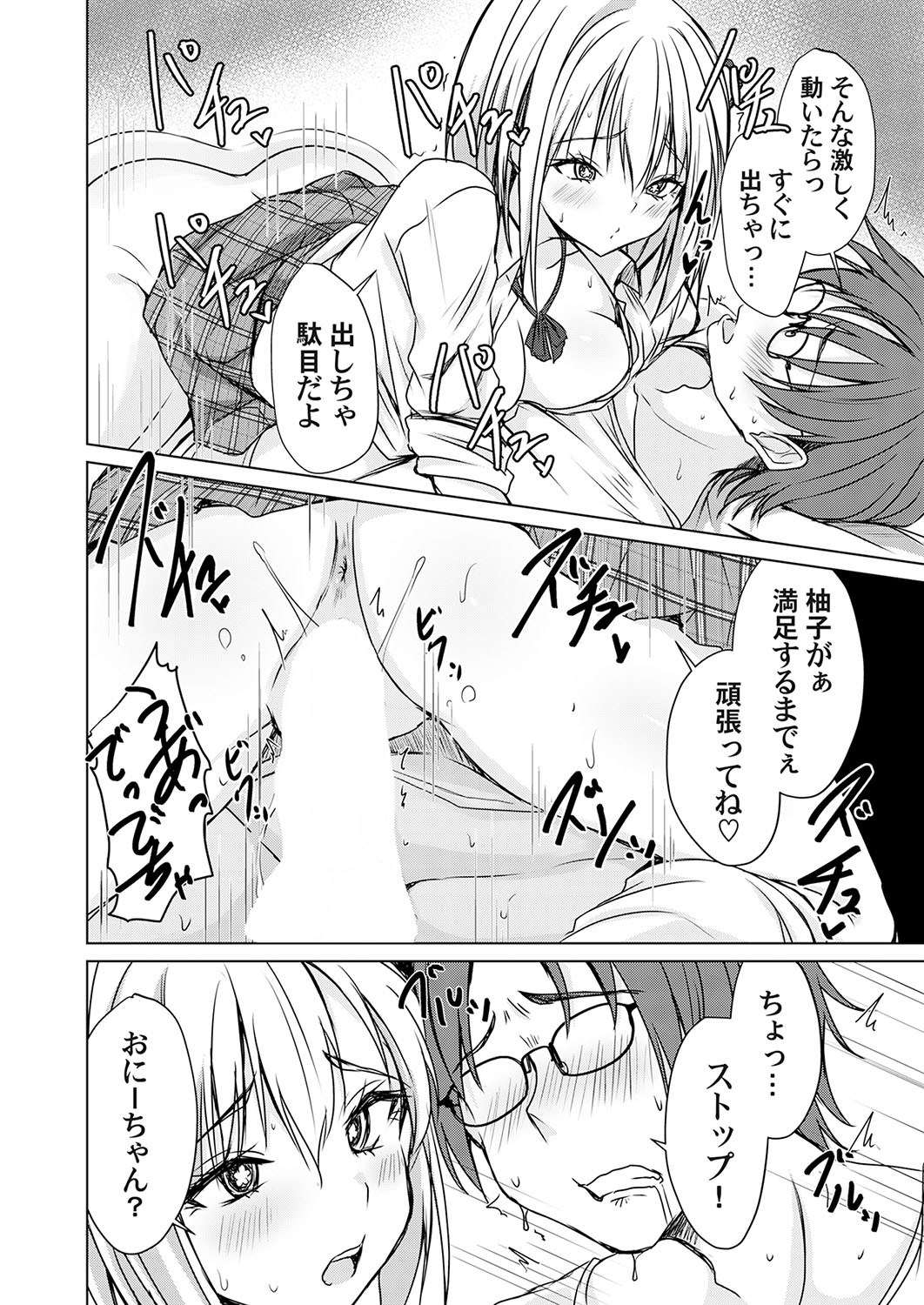 COMIC Magnum Vol.190 - Page 65