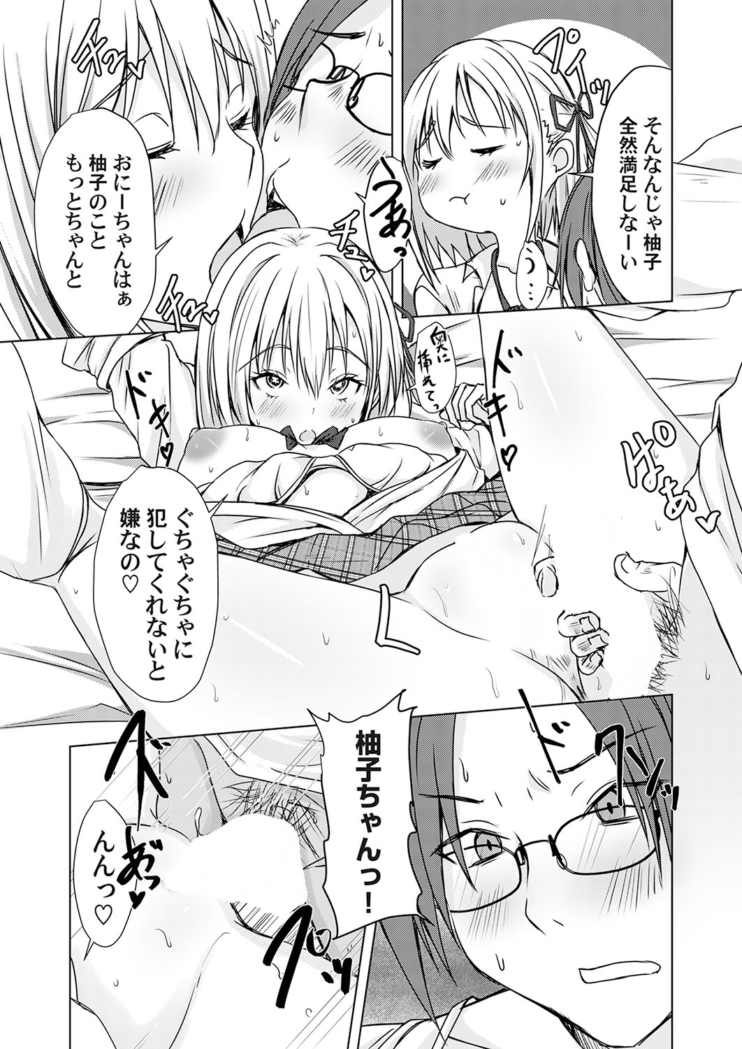 COMIC Magnum Vol.190 - Page 66