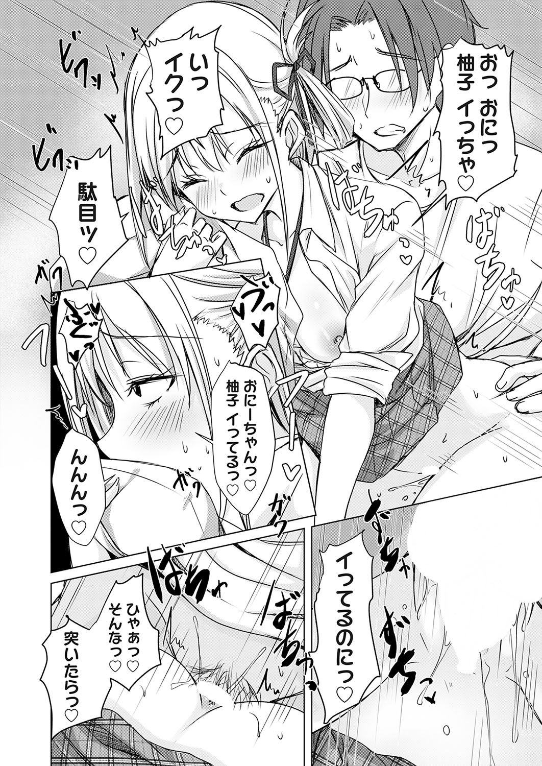 COMIC Magnum Vol.190 - Page 69