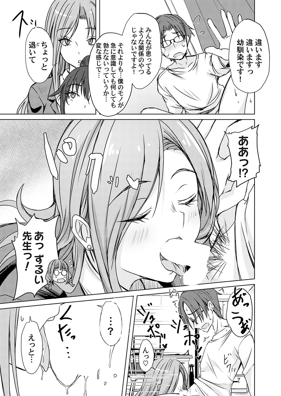 COMIC Magnum Vol.190 page 76 - full censorship paizuri hentai manga - read online free