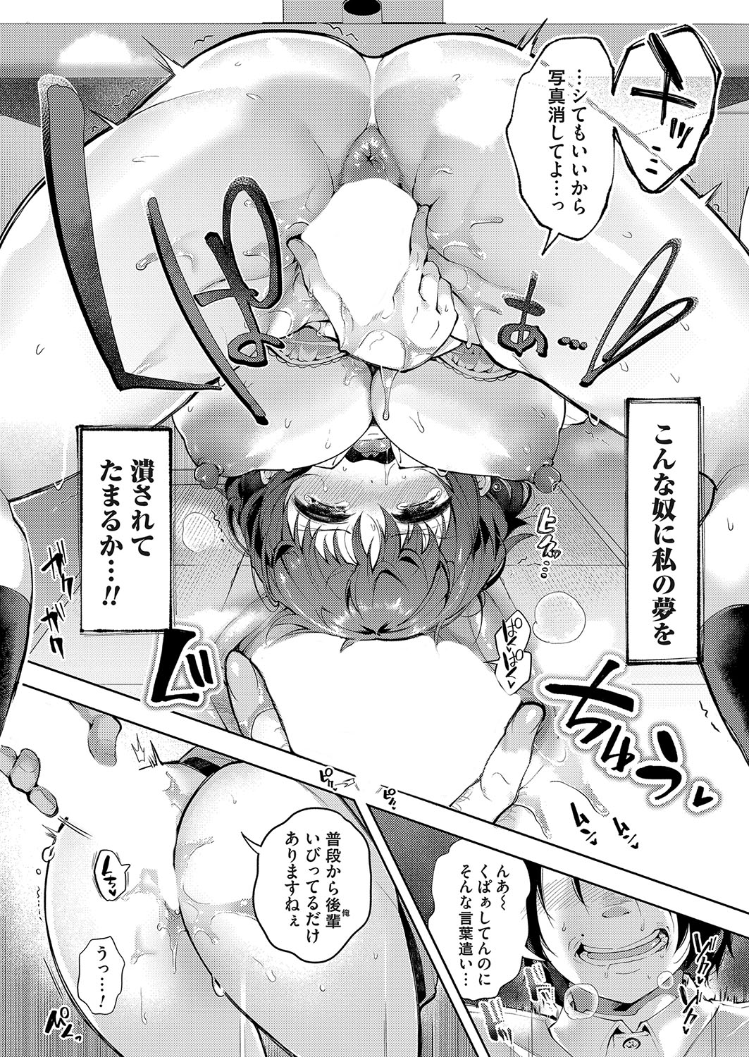 COMIC Magnum Vol.190 - Page 95