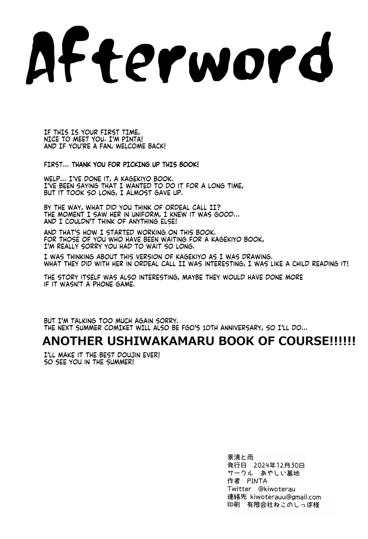 Kagekiyo to Ame | With Kagekiyo on a rainy day page 26 featuring gudao fate grand order parody - sole female sole male hentai manga - read online free