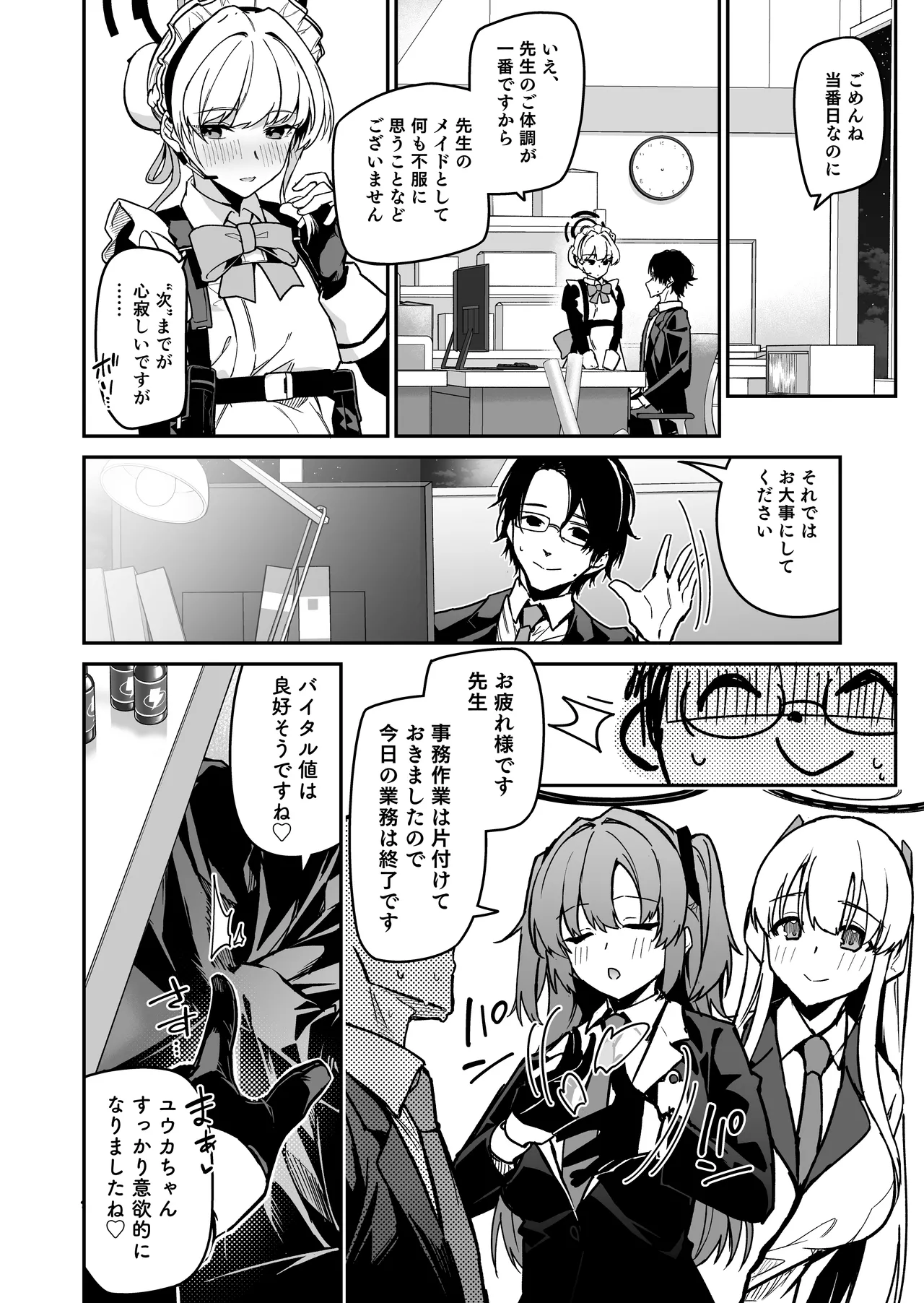 Yoru wa Seminar no Hana ka Kajitsu page 36 featuring yuuka hayase blue archive parody - group ffm threesome hentai manga - read online free