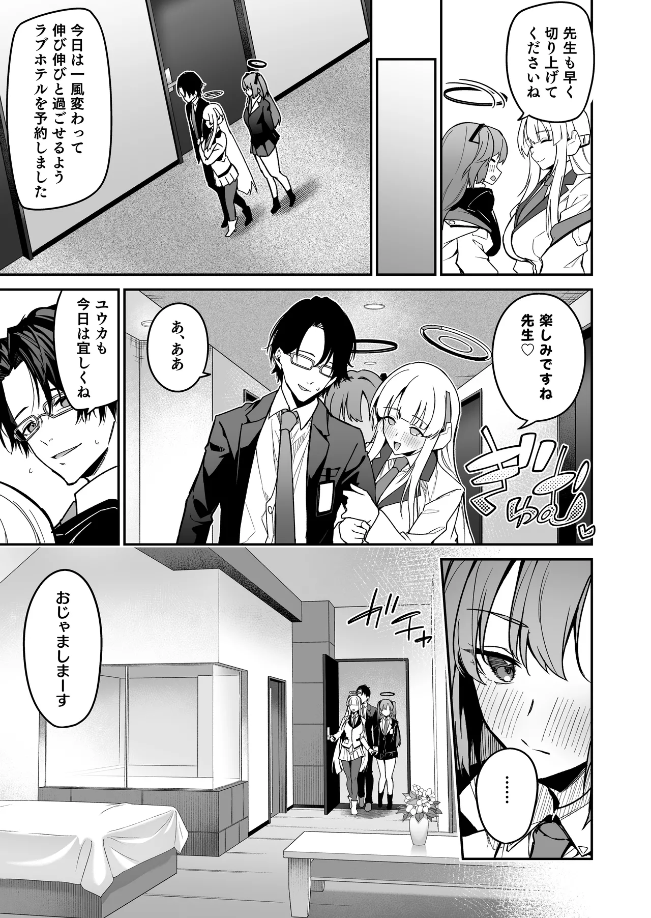 Yoru wa Seminar no Hana ka Kajitsu page 9 featuring yuuka hayase blue archive parody - group ffm threesome hentai manga - read online free