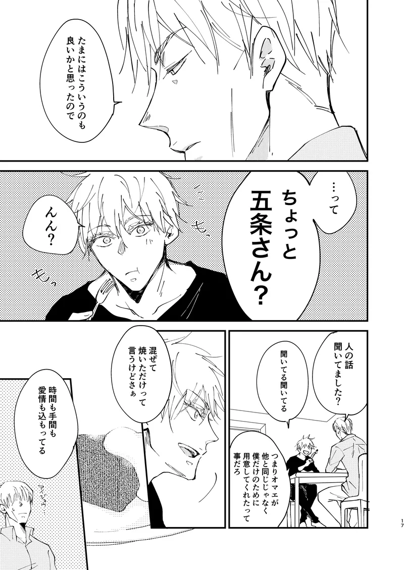 Sweet Melt page 15 featuring kento nanami jujutsu kaisen parody - yaoi males only hentai manga - read online free