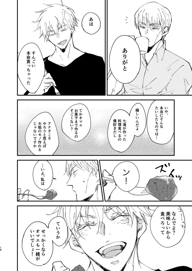 Sweet Melt page 16 featuring kento nanami jujutsu kaisen parody - yaoi males only hentai manga - read online free