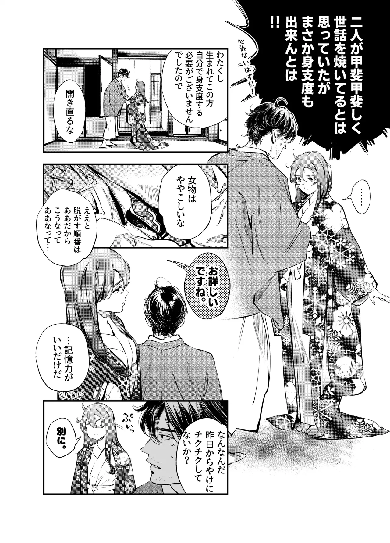 Katawa no Sakura 3 page 100 original parody - story arc anal hentai manga - read online free