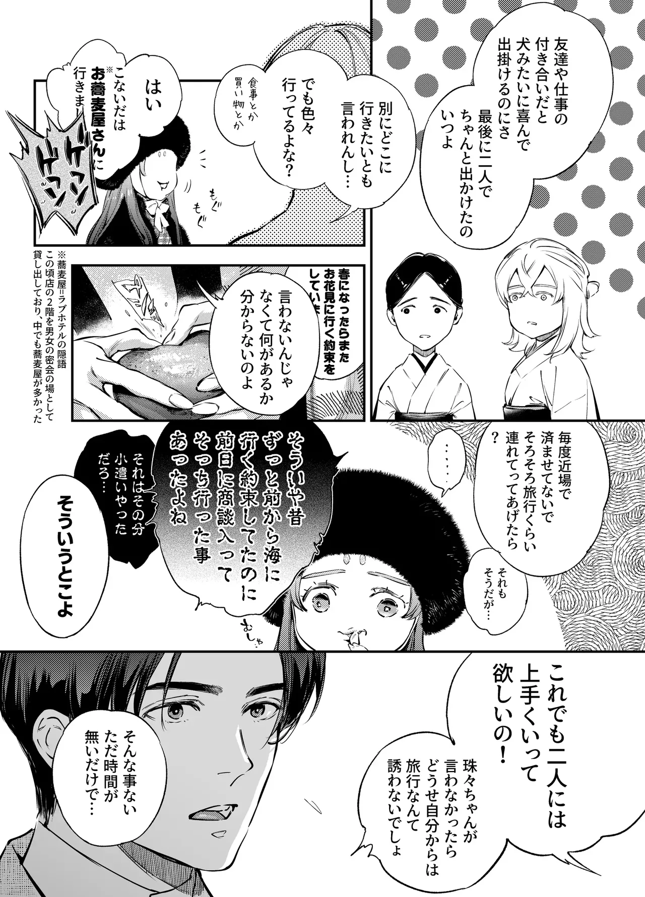 Katawa no Sakura 3 page 11 original parody - sole female sole male hentai manga - read online free