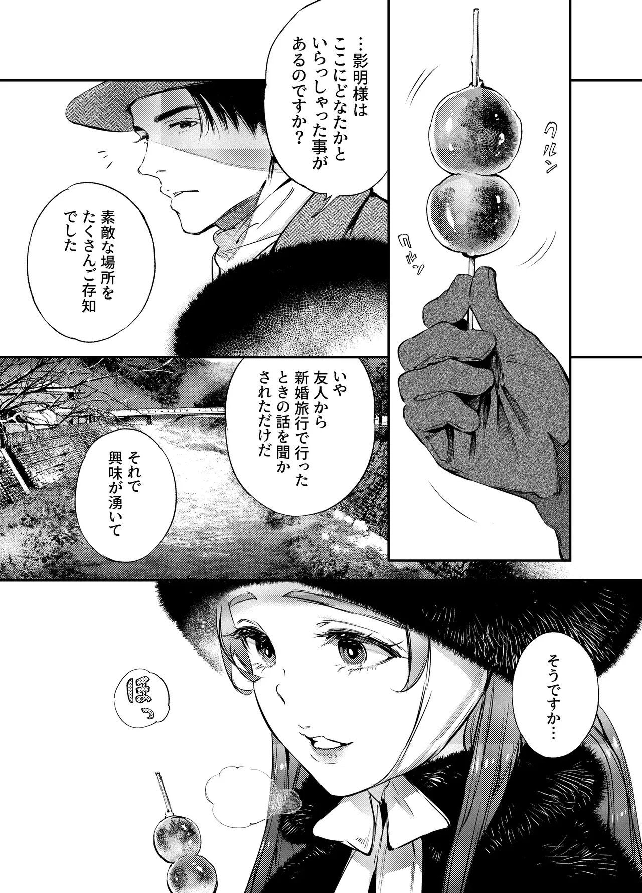 Katawa no Sakura 3 - Page 112