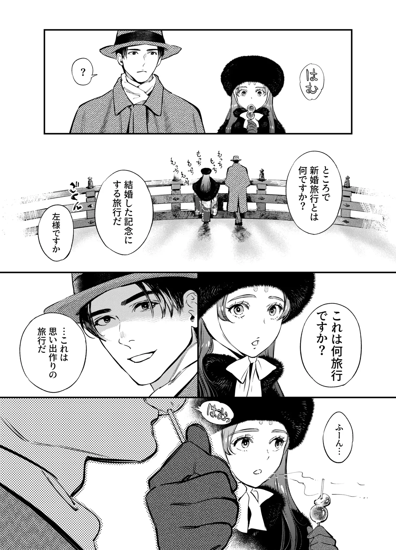 Katawa no Sakura 3 page 113 original parody - story arc anal hentai manga - read online free