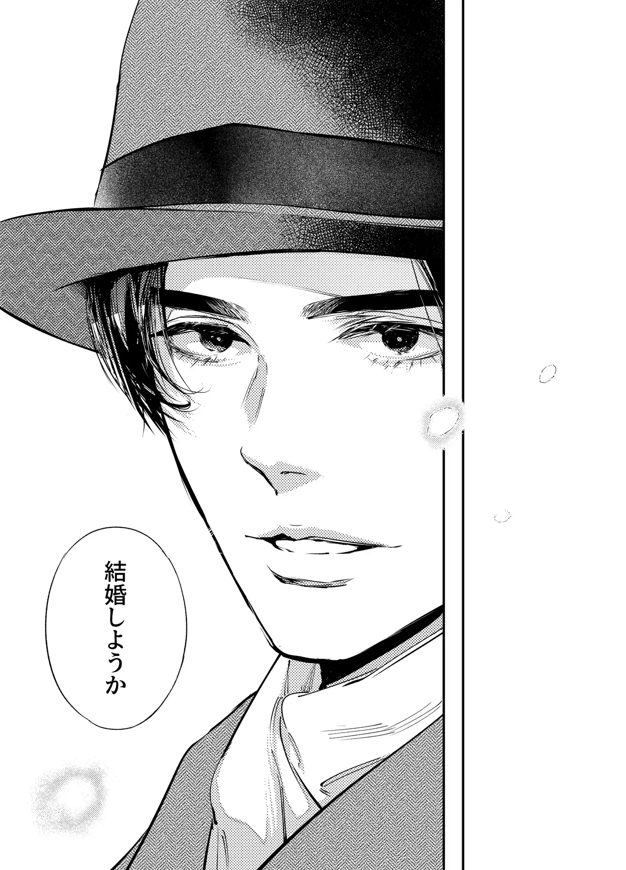 Katawa no Sakura 3 - Page 116