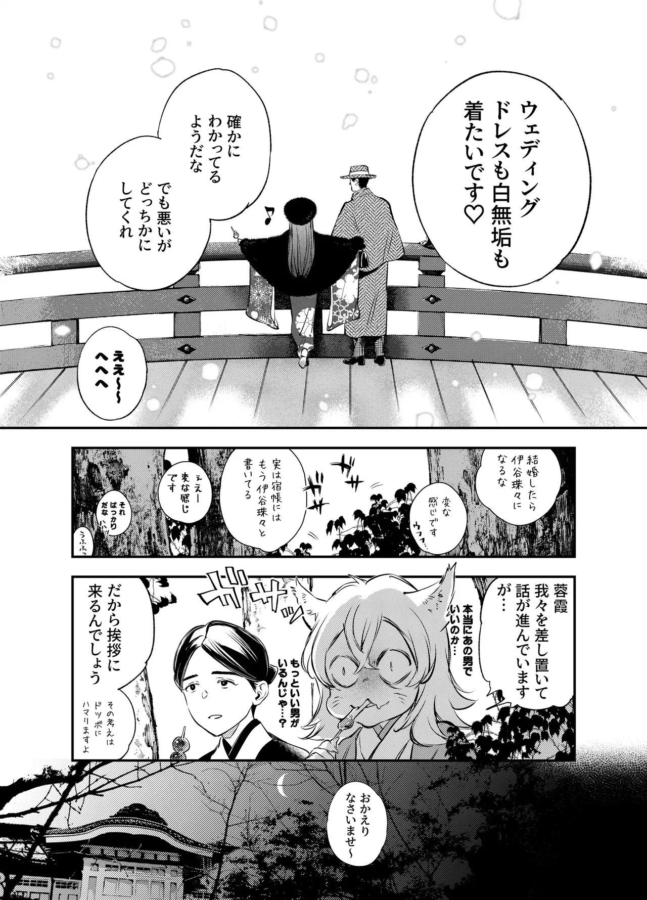 Katawa no Sakura 3 page 118 original parody - sole female sole male hentai manga - read online free