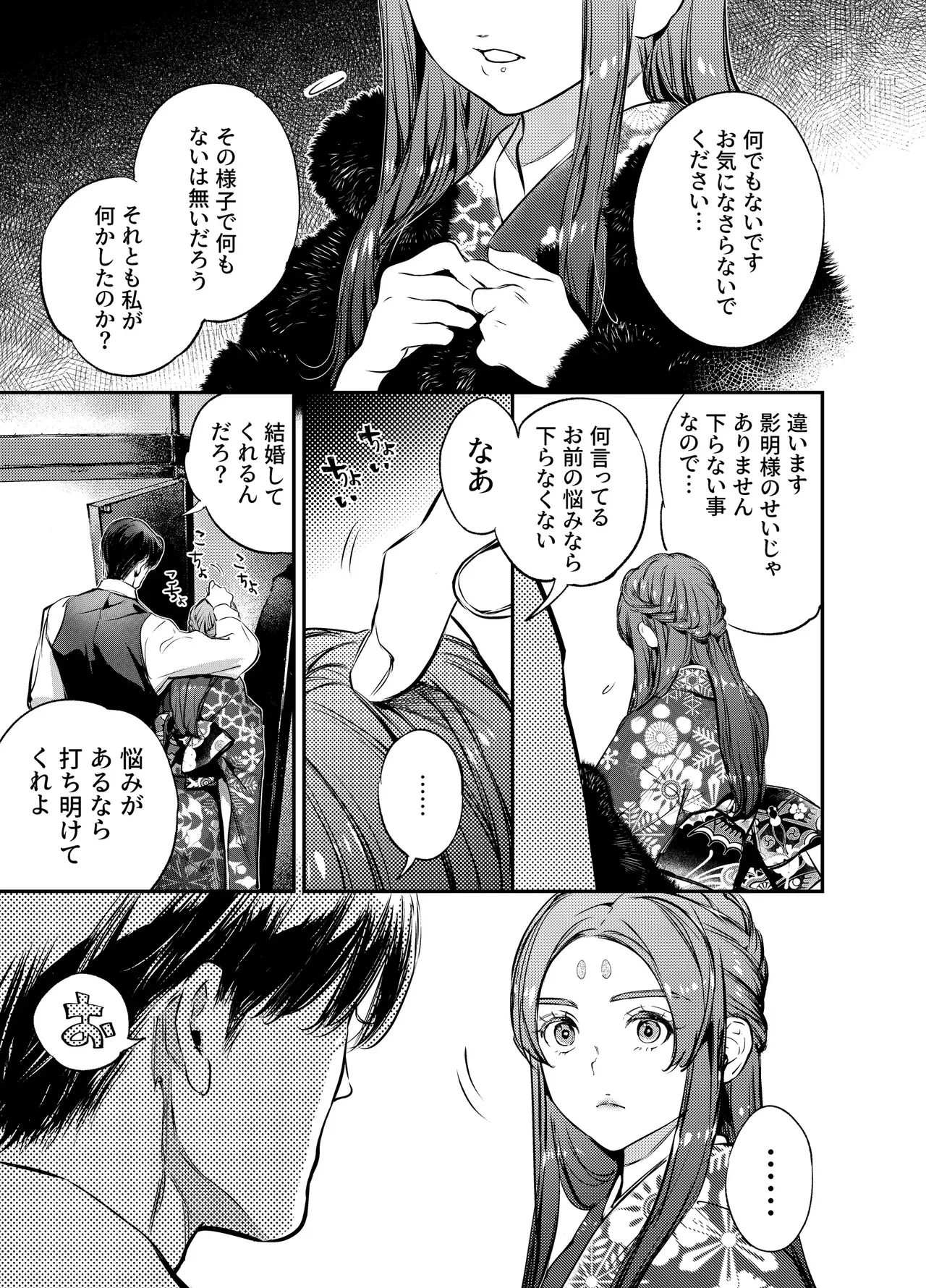 Katawa no Sakura 3 page 121 original parody - story arc anal hentai manga - read online free