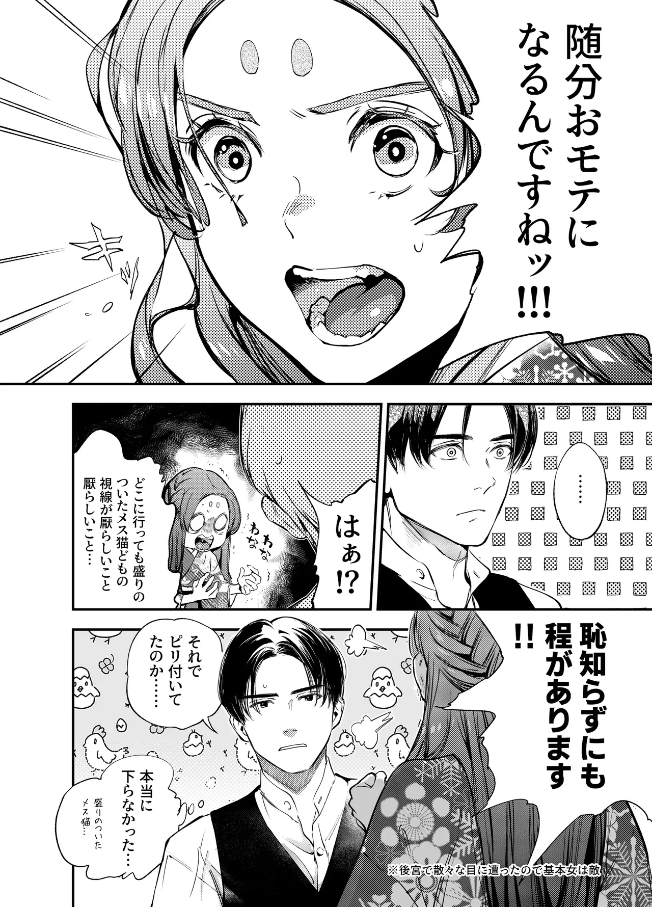 Katawa no Sakura 3 page 122 original parody - sole female sole male hentai manga - read online free