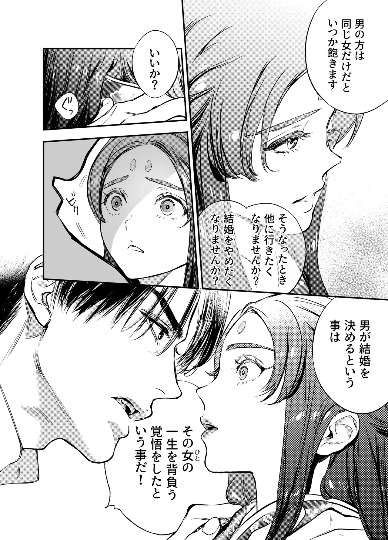 Katawa no Sakura 3 page 124 original parody - sole female sole male hentai manga - read online free