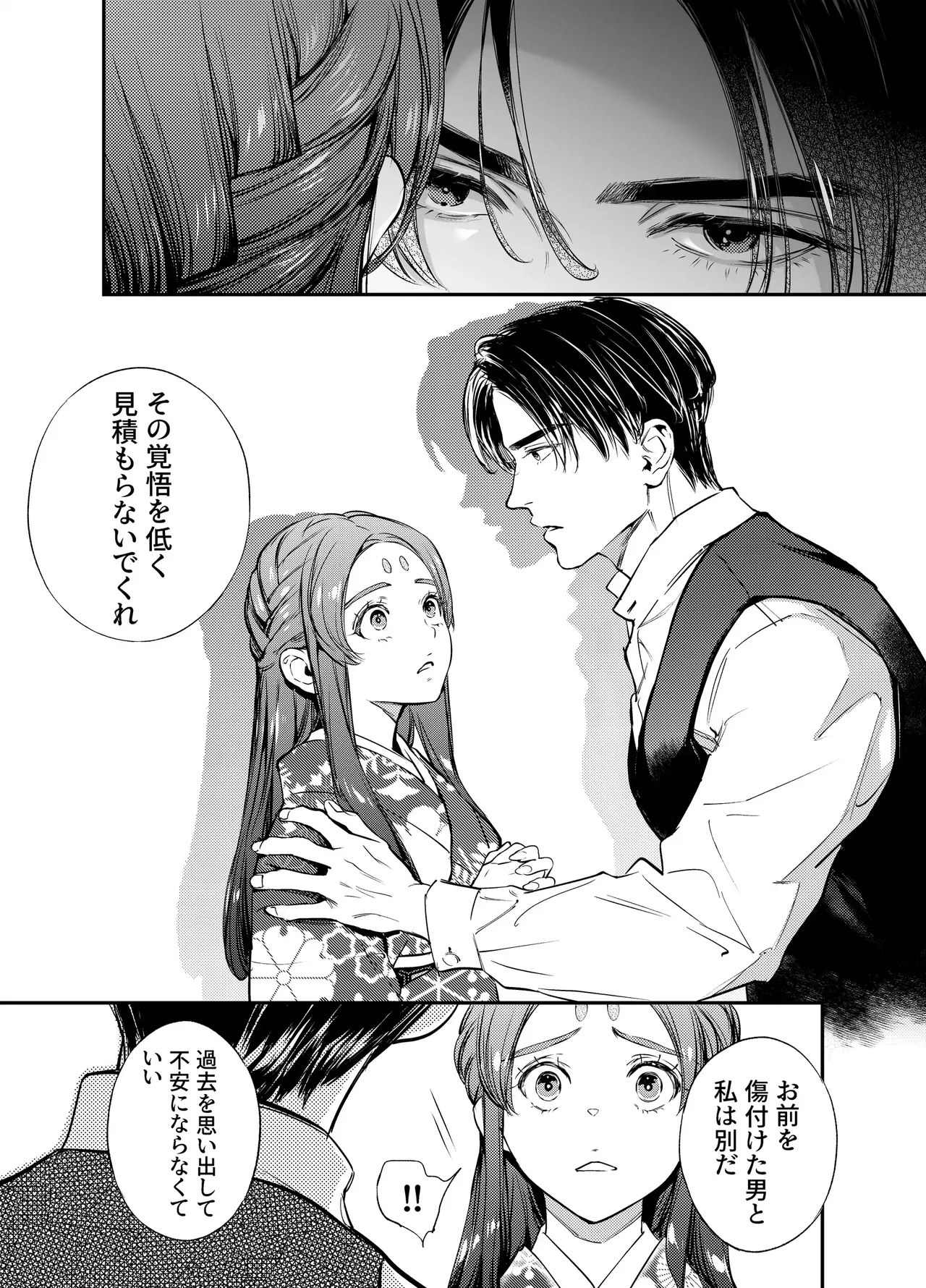 Katawa no Sakura 3 - Page 125