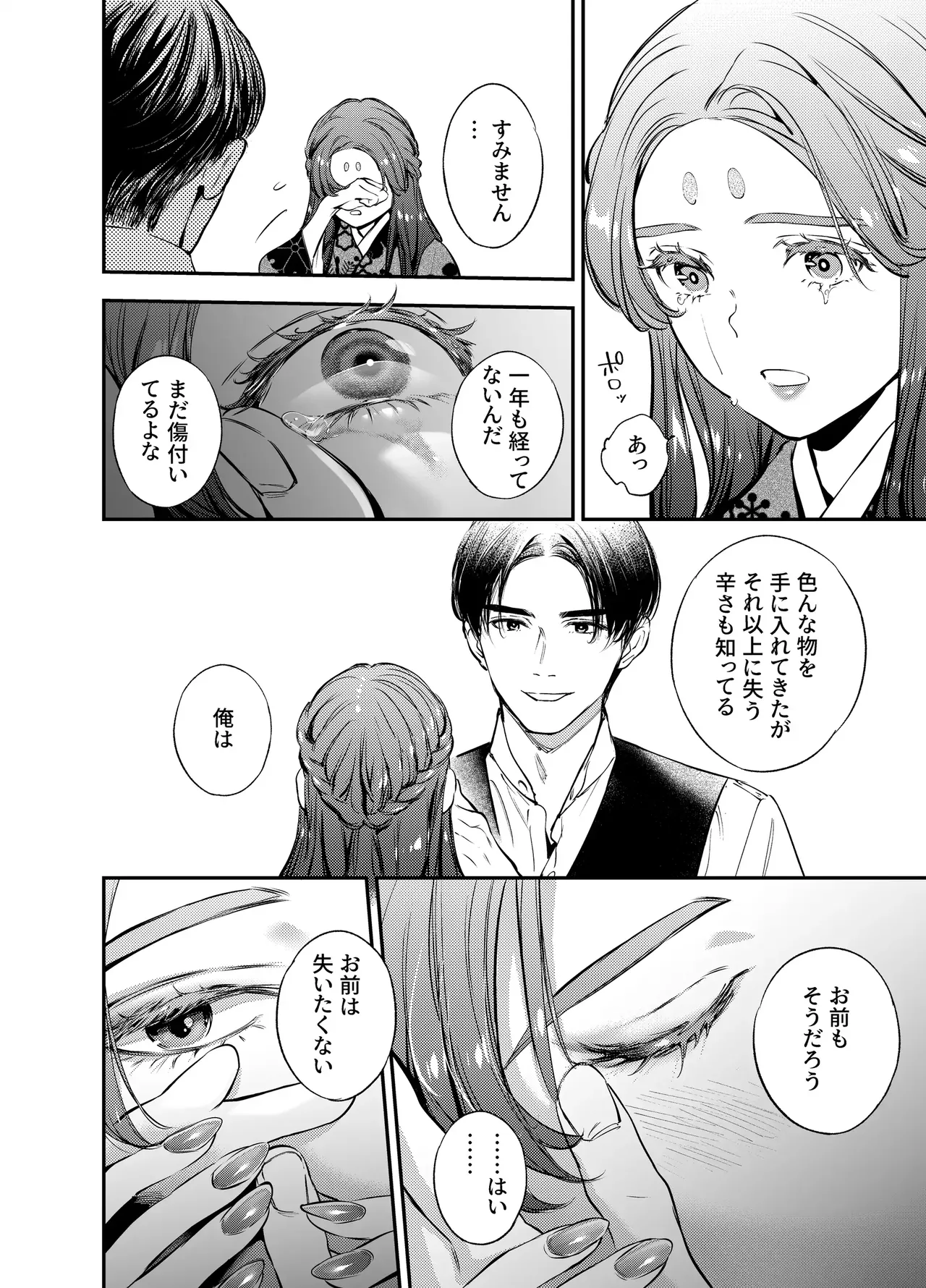 Katawa no Sakura 3 page 126 original parody - story arc anal hentai manga - read online free