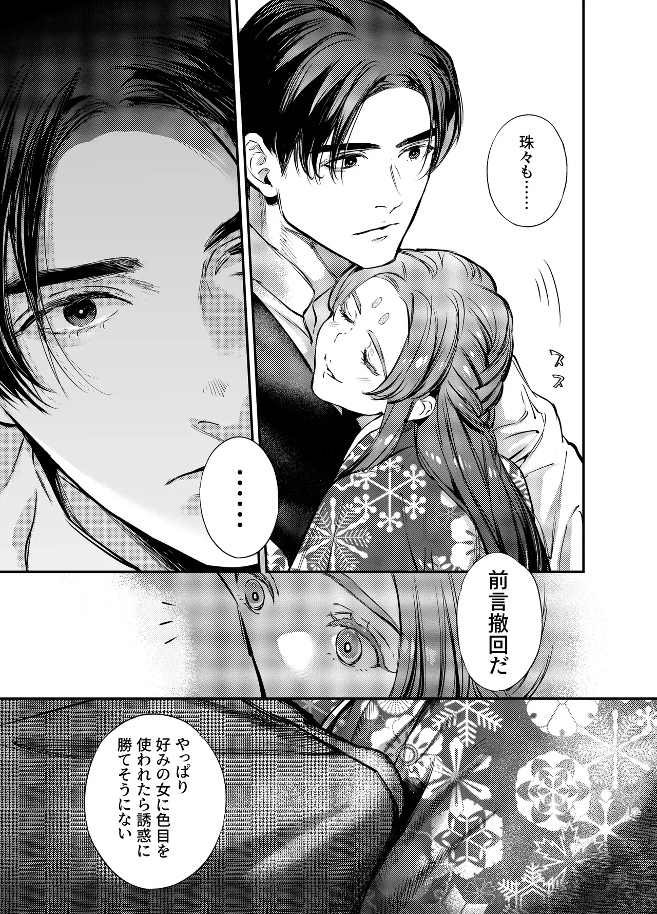 Katawa no Sakura 3 page 127 original parody - story arc anal hentai manga - read online free