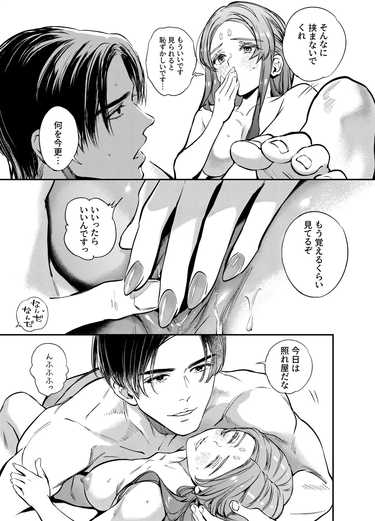 Katawa no Sakura 3 page 139 original parody - story arc anal hentai manga - read online free