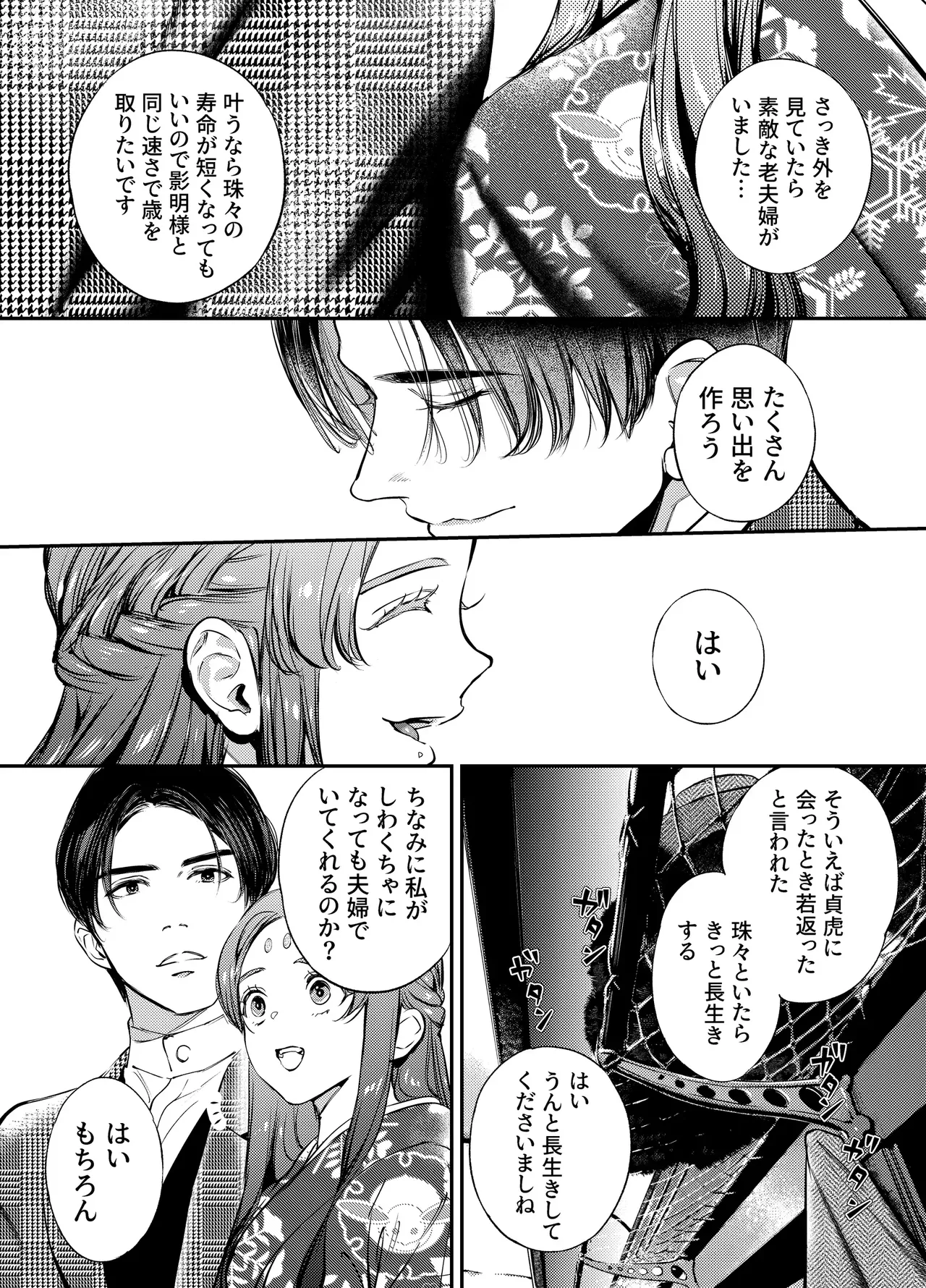 Katawa no Sakura 3 page 153 original parody - story arc anal hentai manga - read online free