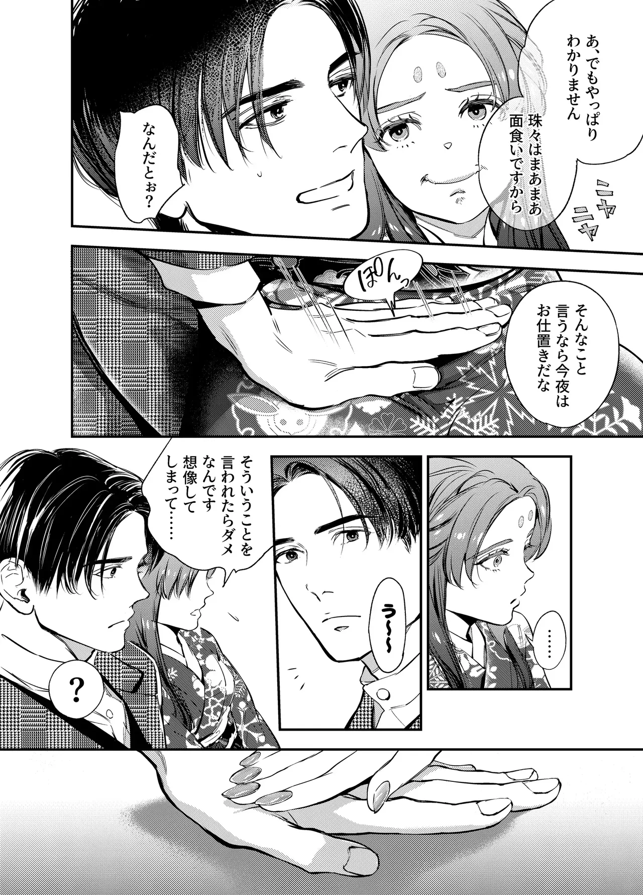 Katawa no Sakura 3 page 154 original parody - story arc anal hentai manga - read online free