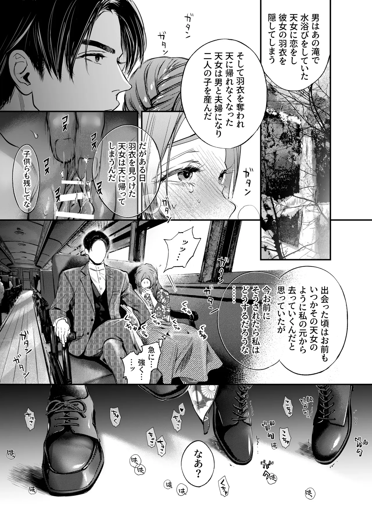 Katawa no Sakura 3 - Page 158