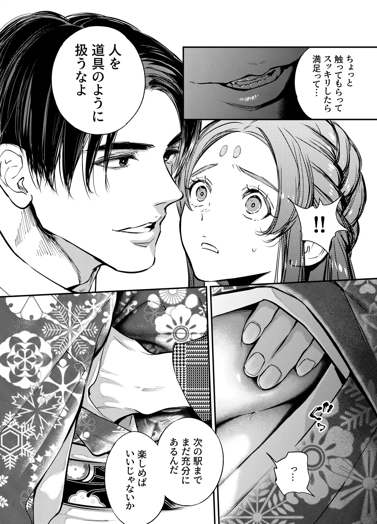 Katawa no Sakura 3 page 160 original parody - sole female sole male hentai manga - read online free