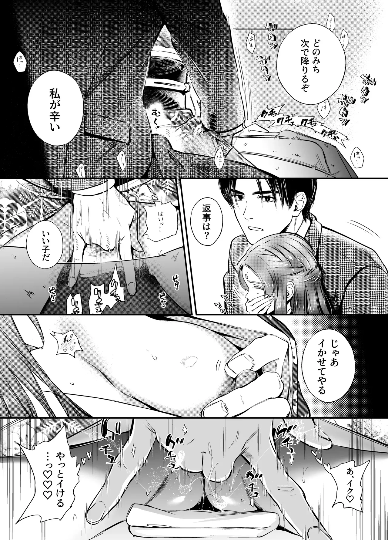 Katawa no Sakura 3 - Page 169