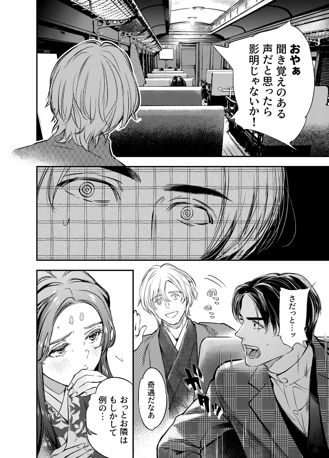 Katawa no Sakura 3 page 173 original parody - story arc anal hentai manga - read online free