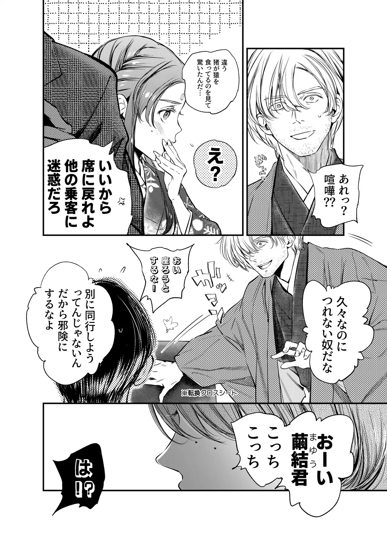 Katawa no Sakura 3 page 174 original parody - sole female sole male hentai manga - read online free