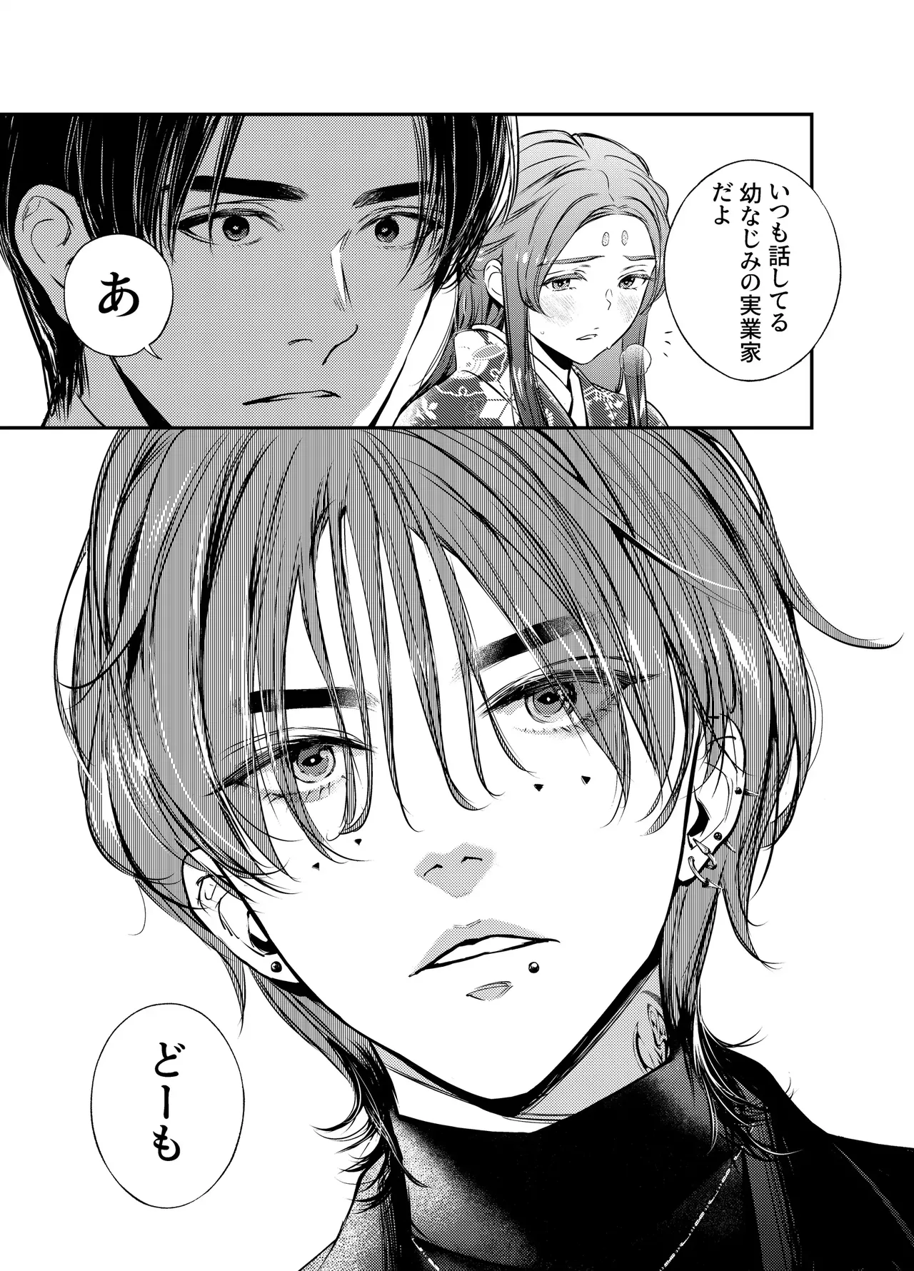 Katawa no Sakura 3 page 175 original parody - sole female sole male hentai manga - read online free