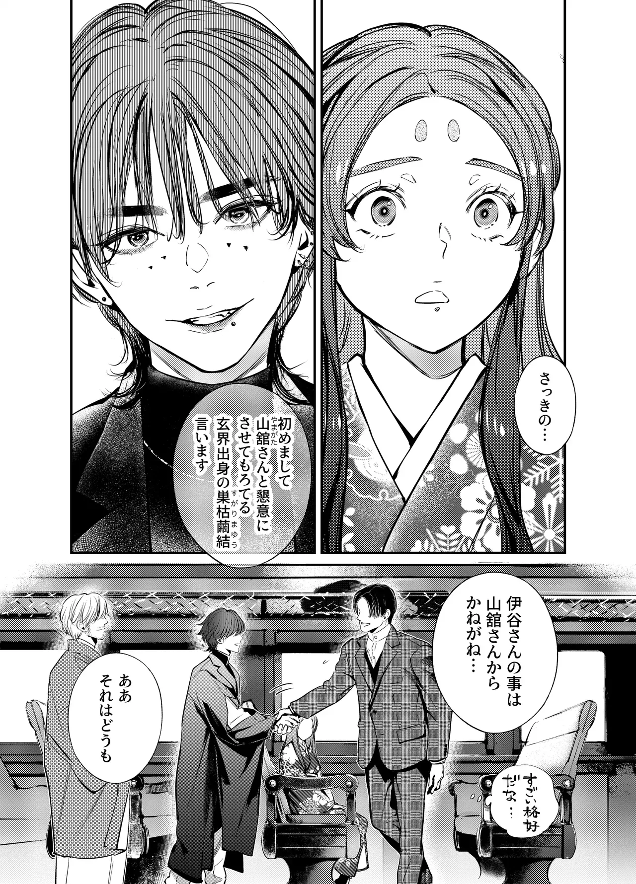 Katawa no Sakura 3 page 176 original parody - sole female sole male hentai manga - read online free