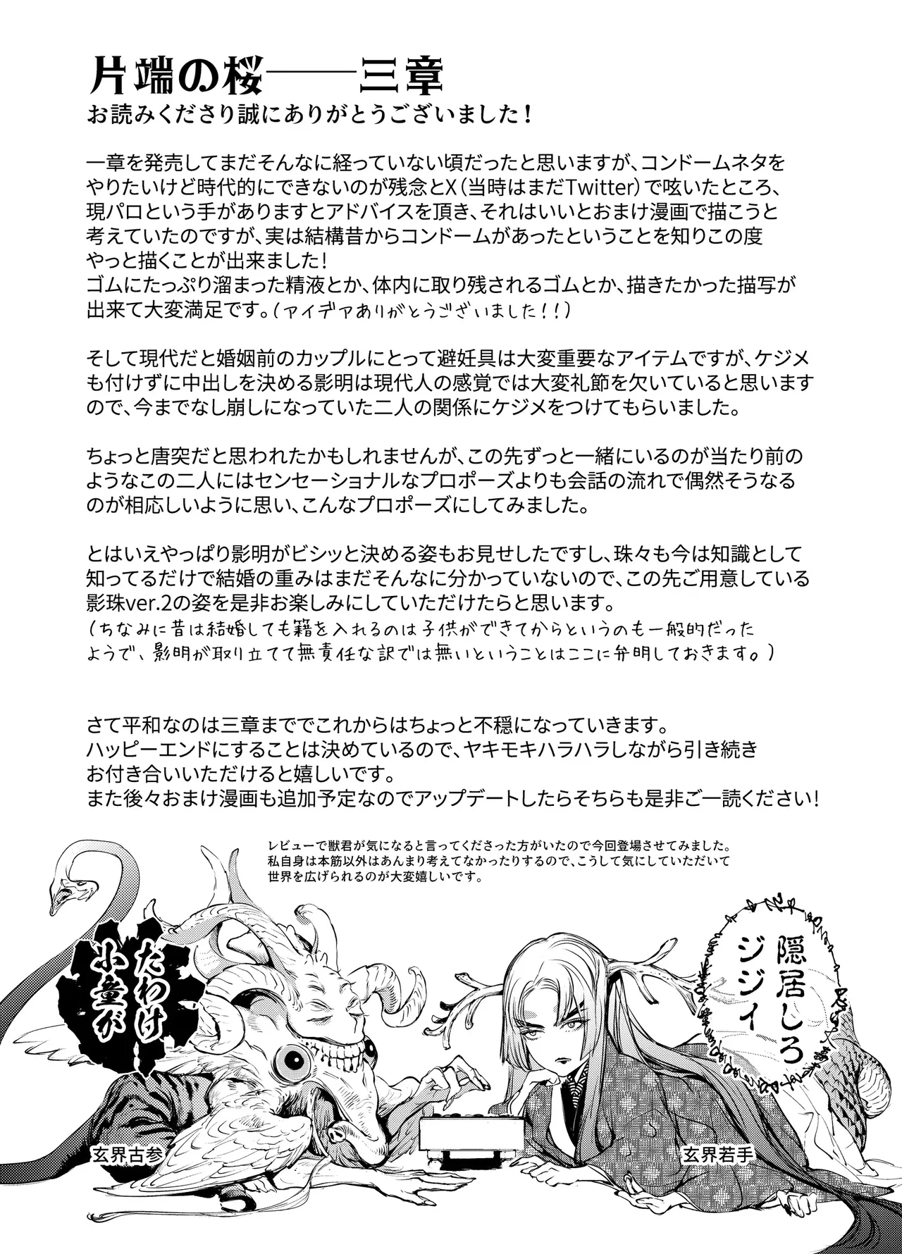 Katawa no Sakura 3 page 178 original parody - sole female sole male hentai manga - read online free