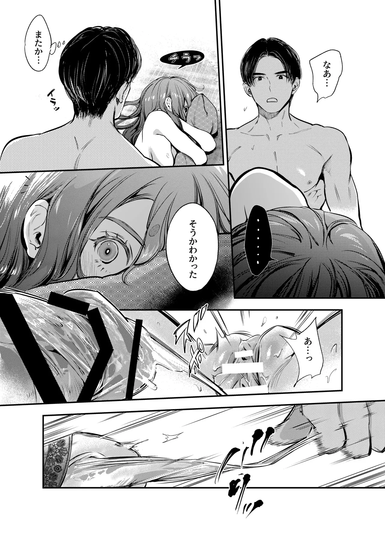 Katawa no Sakura 3 page 59 original parody - sole female sole male hentai manga - read online free