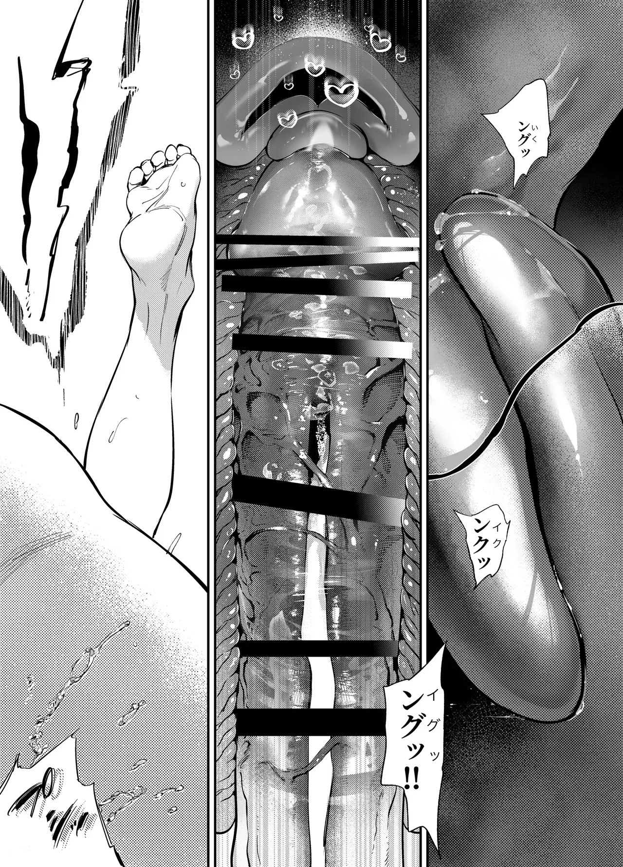 Katawa no Sakura 3 - Page 89