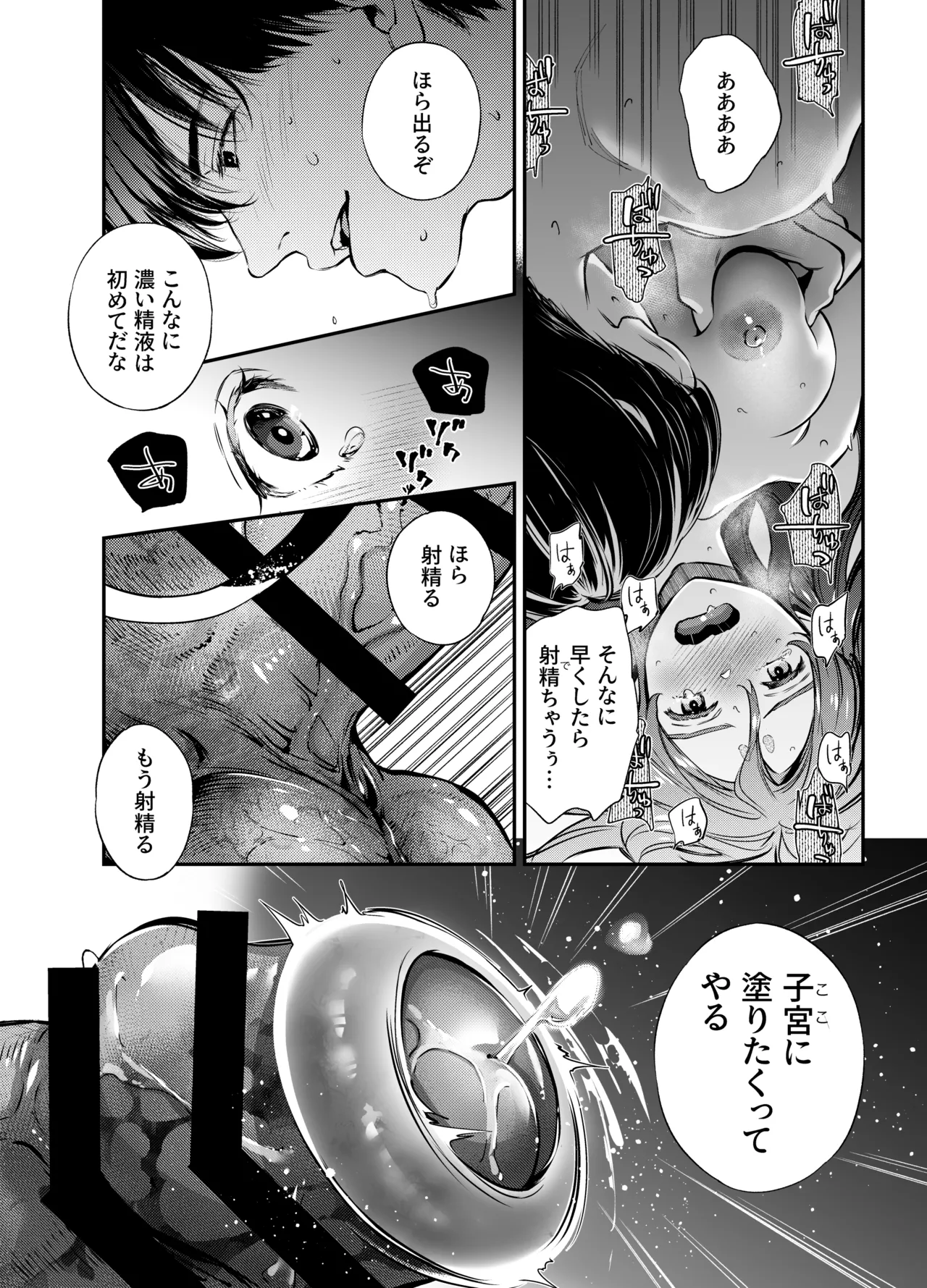 Katawa no Sakura 2 - Page 100