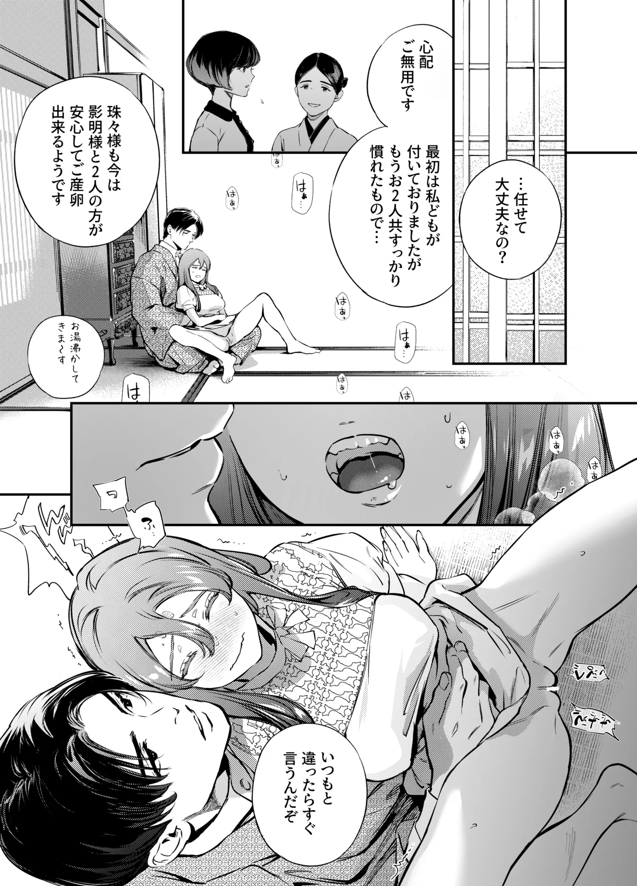 Katawa no Sakura 2 - Page 129